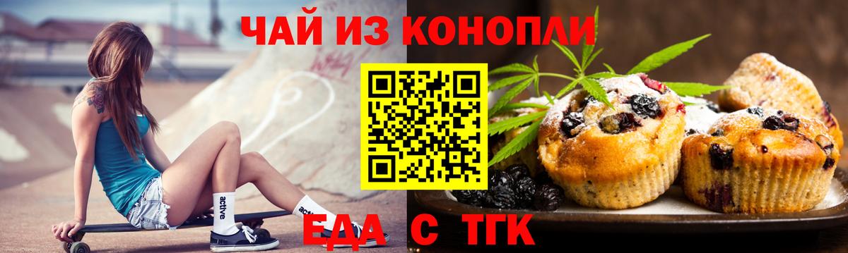 Улан-Удэ  Canna-Cookies конопля  Вход с VPN 