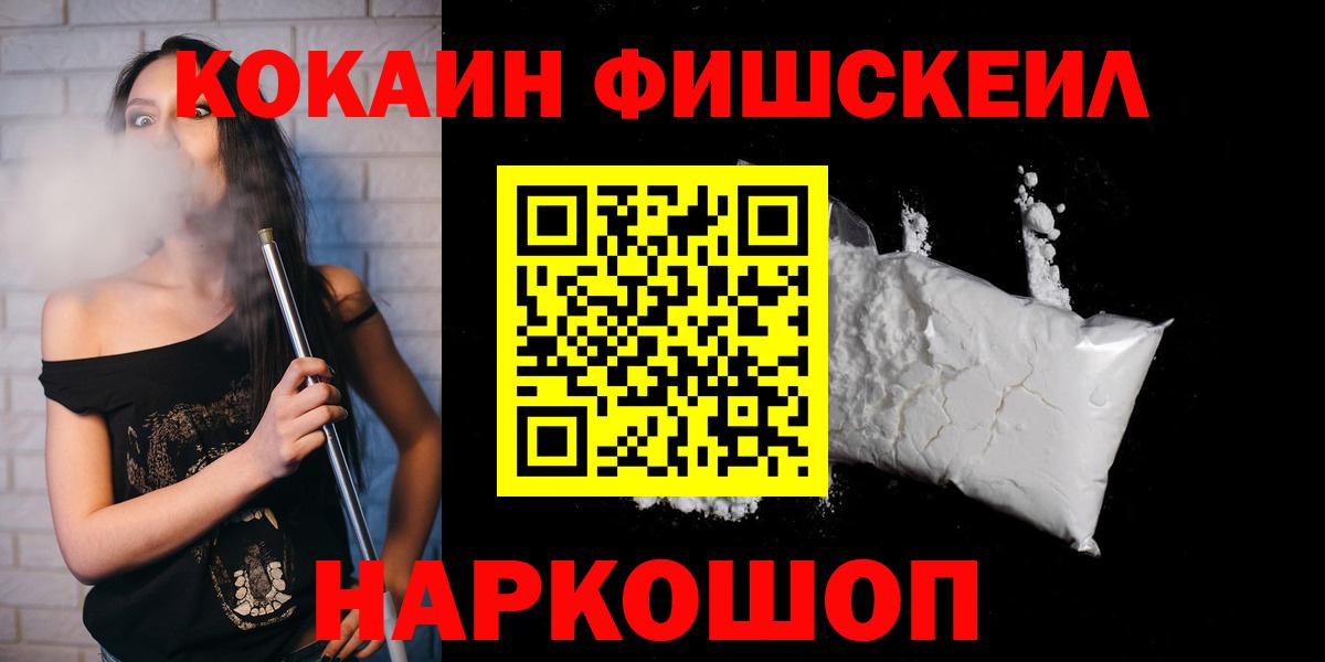 Кокаин 97% Улан-Удэ