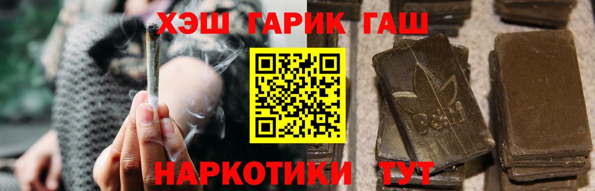 ГАШИШ  Гашиш Cannabis  Гашиш ice o lator  Вход с VPN  Улан-Удэ 