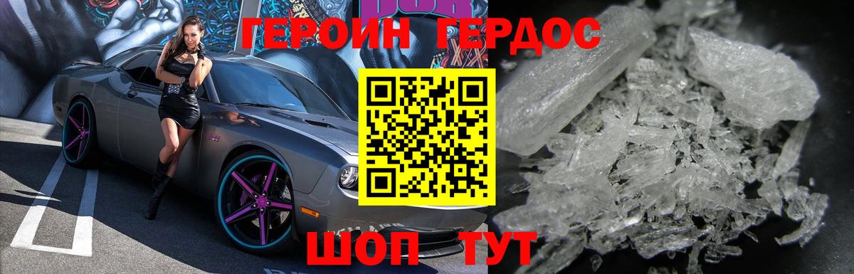 ГЕРОИН Афган Улан-Удэ