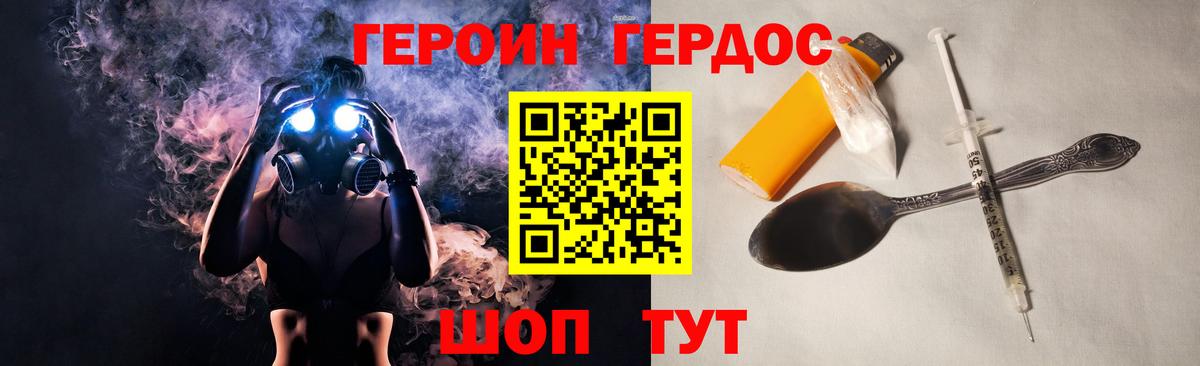 Героин гречка  ГЕРОИН  Улан-Удэ  Вход с VPN 