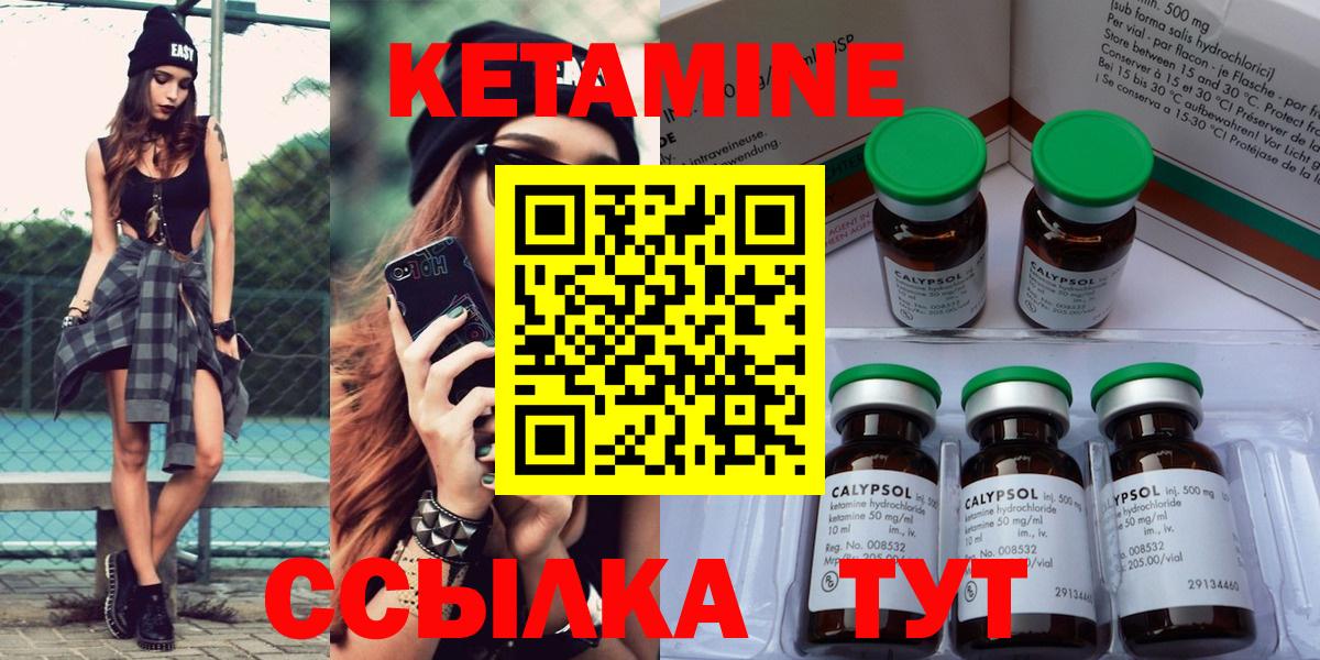 Кетамин ketamine Улан-Удэ
