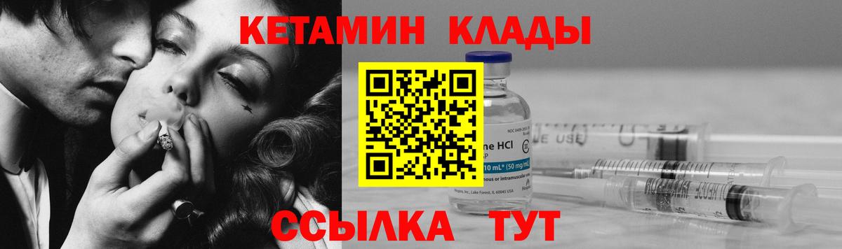 Кетамин ketamine  Кетамин VHQ  Вход с VPN  Улан-Удэ 