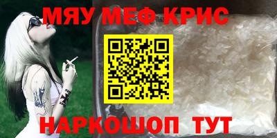 MESCALINE Будённовск