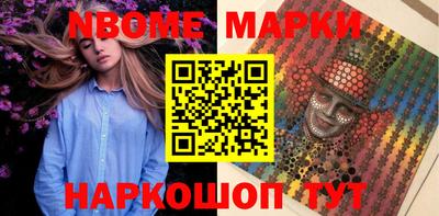 марки nbome Бугуруслан