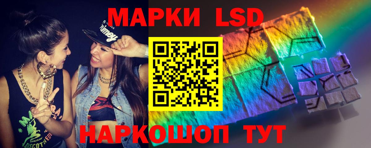 ЛСД экстази  Лсд 25 экстази кислота  Вход с VPN  Лсд 25 экстази кислота  Улан-Удэ 