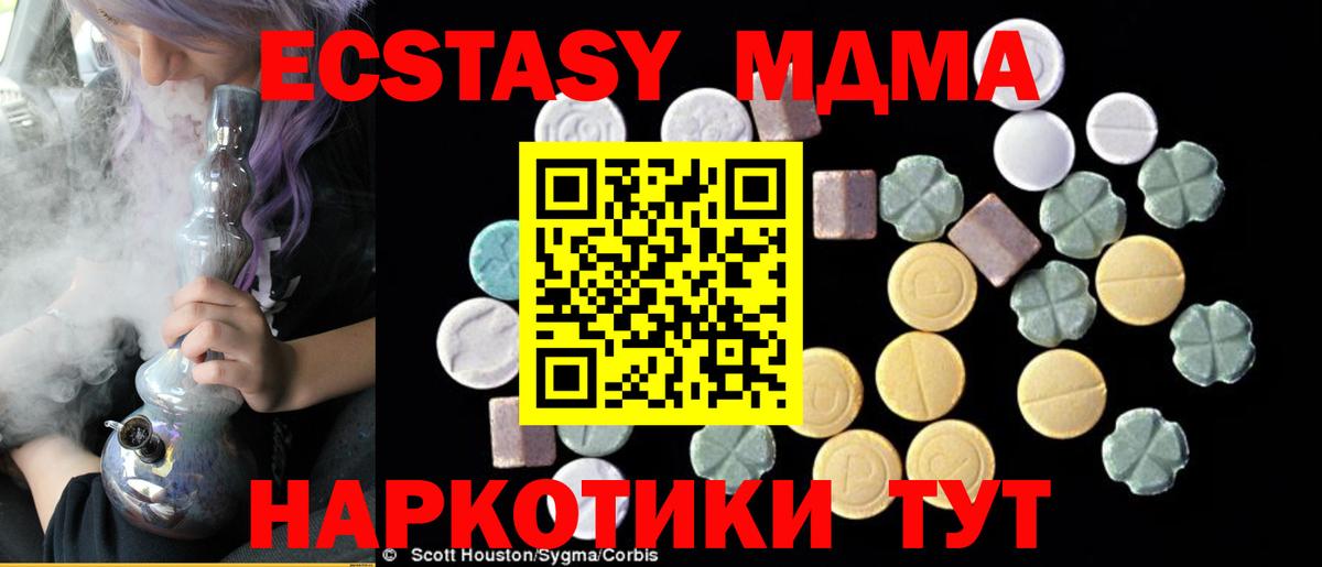 MDMA crystal  MDMA Molly  Улан-Удэ  Вход с VPN 