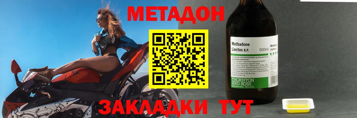 Метадон кристалл  Вход с VPN  Улан-Удэ 