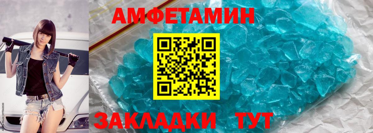 Метамфетамин пудра  Вход с VPN  Улан-Удэ  Метамфетамин пудра 
