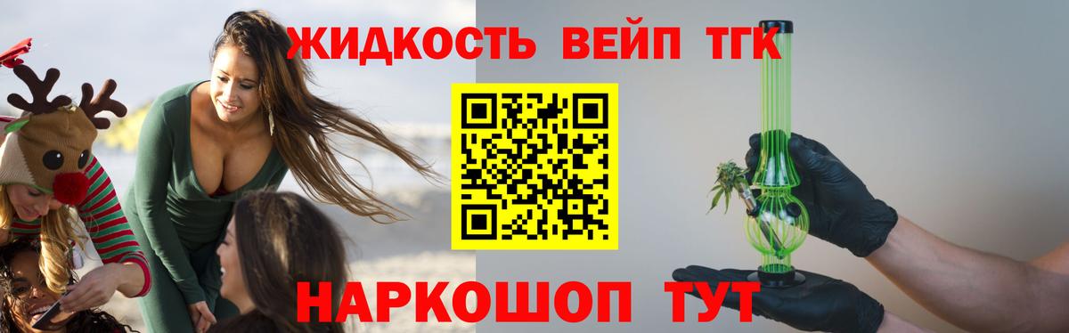 Дистиллят ТГК THC oil Улан-Удэ